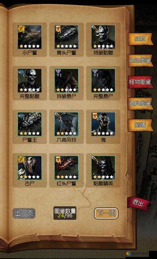 盗墓笔记手游道具系统详解