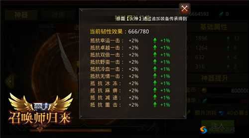全民水浒怒焰骓，获取途径与属性揭秘