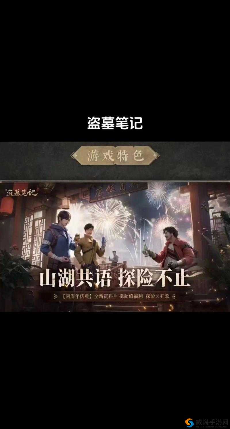 盗墓笔记手游职业属性深度解析