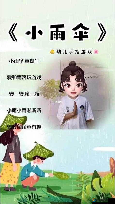 宝贝我不想带小雨伞:这背后究竟隐藏着何种心思