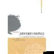 张筱雨乱伦事件引发的深刻社会伦理思考
