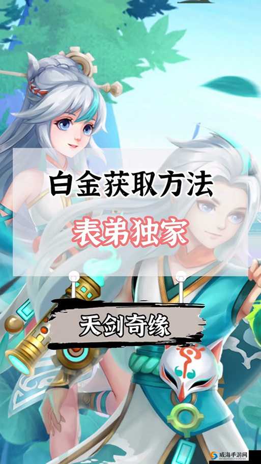 仙剑奇缘装备强化失败怎么办？装备强化问题解析