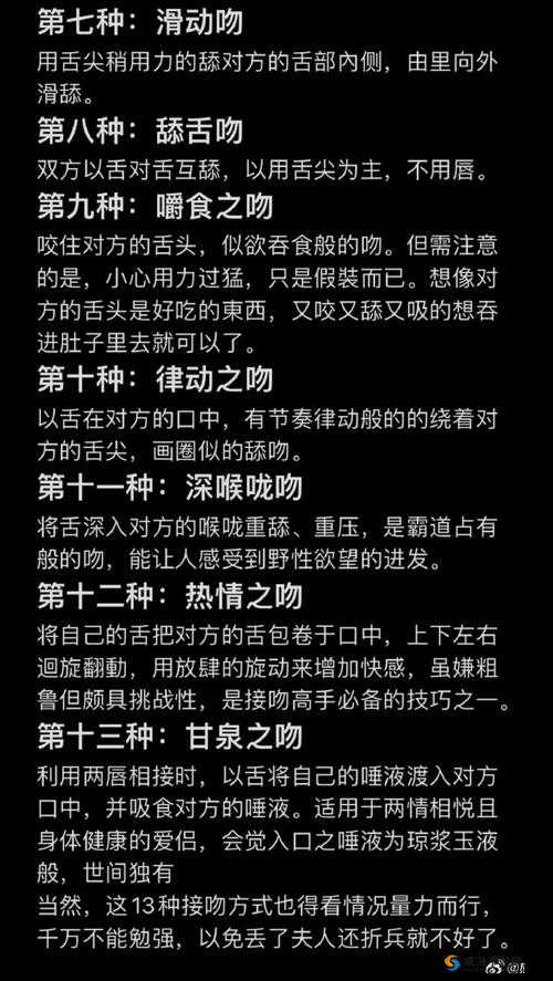 男友：舌吻，我应该如何应对？