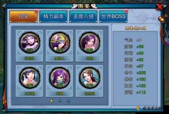 仙剑奇缘图鉴系统怎么玩，收集控的最爱