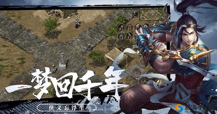 仙剑奇缘，探索武圣之路