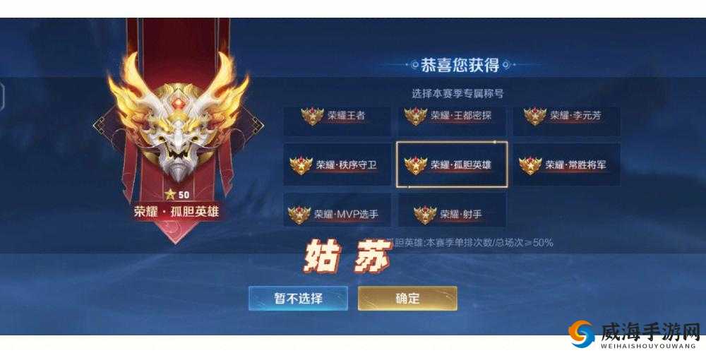 英雄之剑新版本称号系统，得称号获强属性