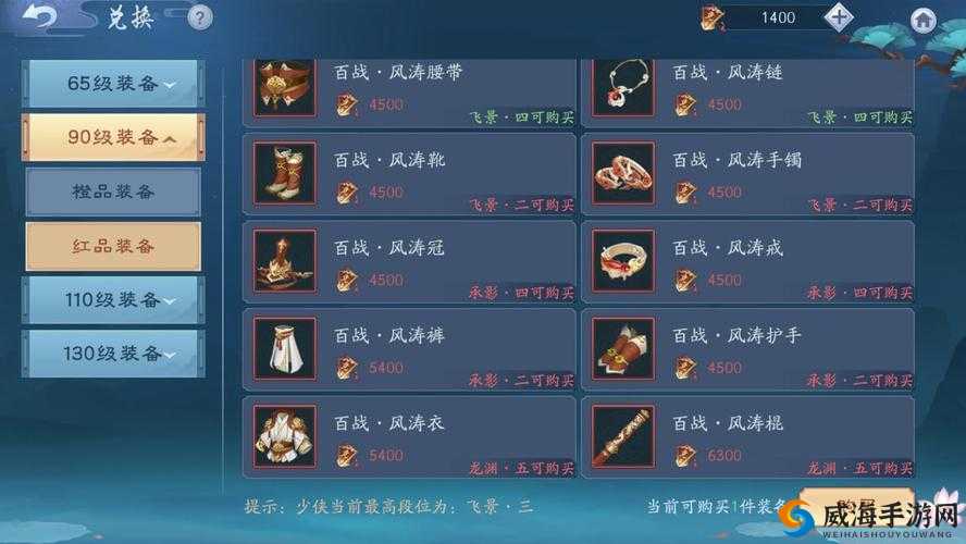 笑傲江湖3D手游竞技场玩法，华山论剑争第一