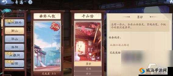 笑傲江湖3D手游衡山城深度玩法解析