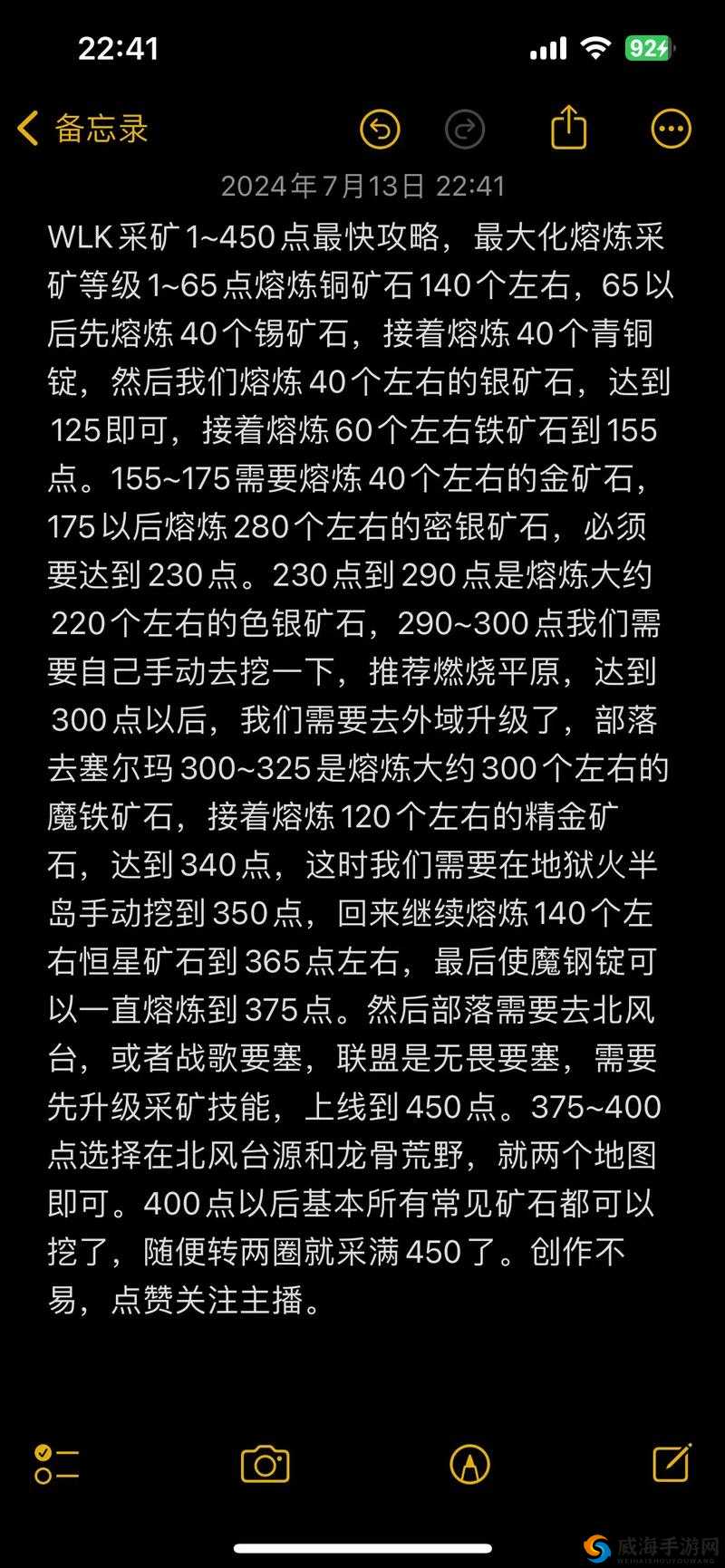 关键词，刀塔传奇挖矿攻略 搜矿技巧及攻守钻矿须知