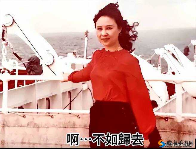 海角人妻：在生活的波澜中坚守爱与责任的传奇女子