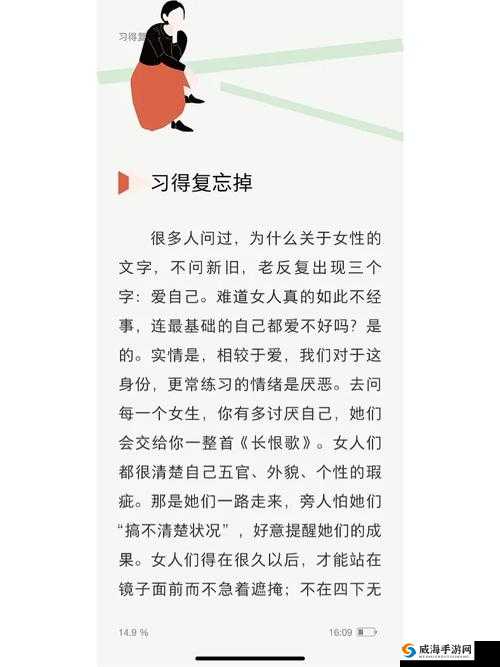 在那充满恶意的小花园里如何欺负女生的种种行径