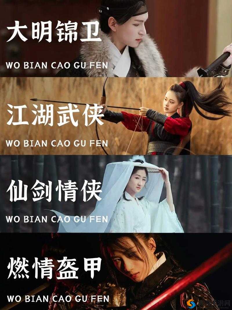 仙剑奇缘蜀山论剑,解锁你的武侠竞技梦