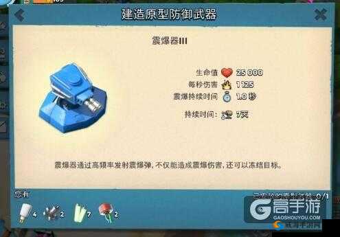 海岛奇兵震爆弹详解及资源管理策略