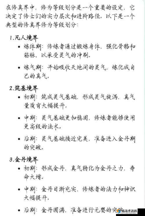 仙侠修为系统怎么玩，修为系统玩法揭秘