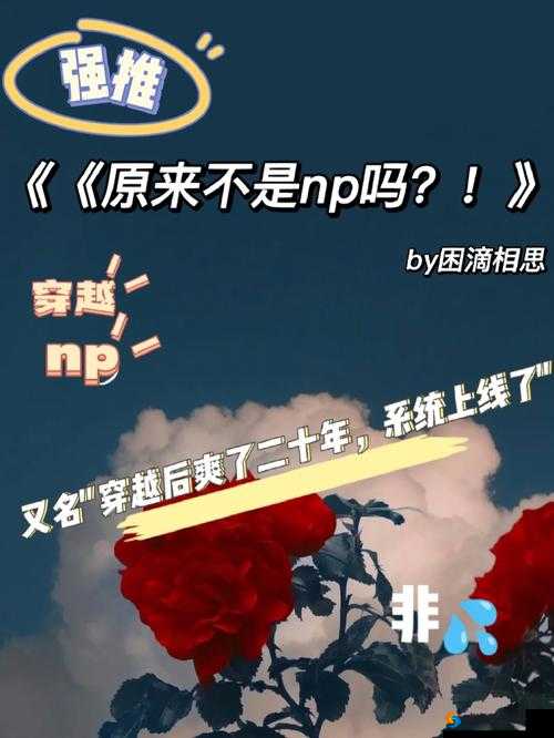 跟系统反目成仇以后:踏上充满未知的艰难复仇之路