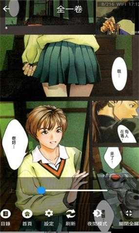 漫漫漫画免费漫画入口页面弹窗：带你畅游精彩漫画世界