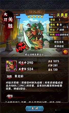 全民水浒速攻反击阵武将组合攻略与推荐