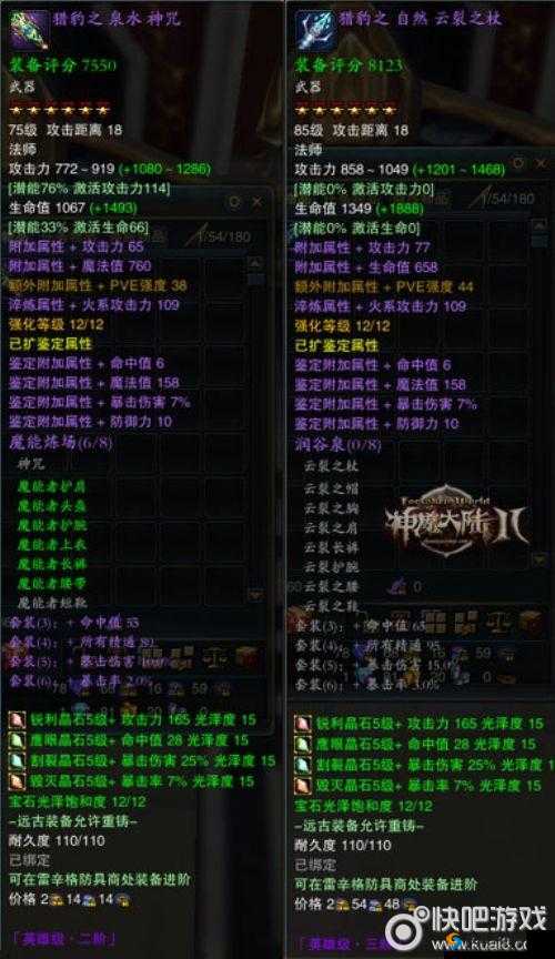 弑魂装备系统全攻略，品质分级与掉落详解