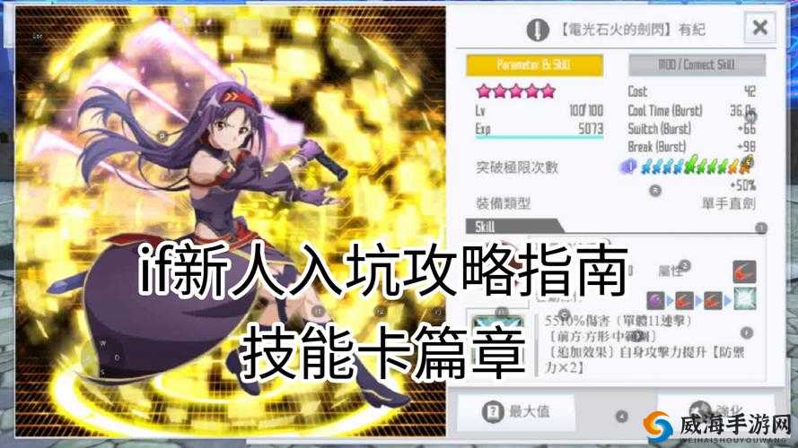 刀剑神域新手攻略，战斗技巧深度解析