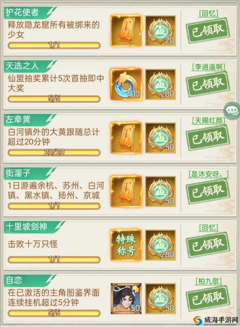 仙剑奇侠传手游攻略,元宝使用攻略与资源管理