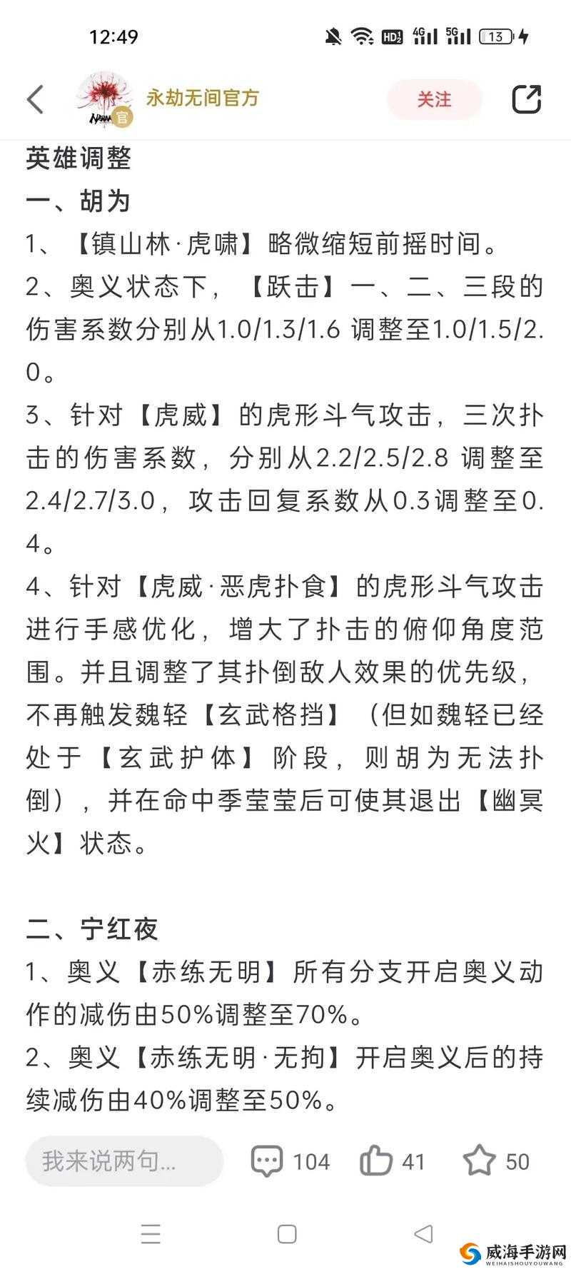 刀塔传奇2.0版本英雄平衡性调整深度解析