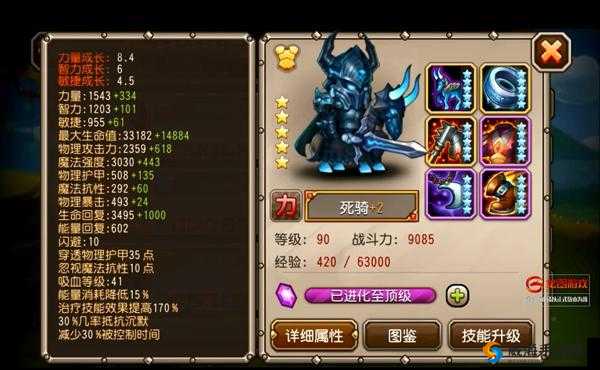 刀塔传奇死骑定位分析
