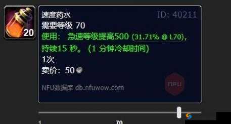 Wlk 炼金药水大师任务流程:成为药水大师的必经之路
