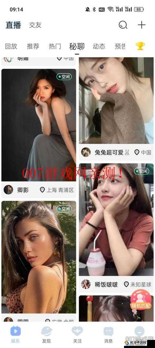 魅影 app 免费下载安装魅姬：开启独特魅力之旅