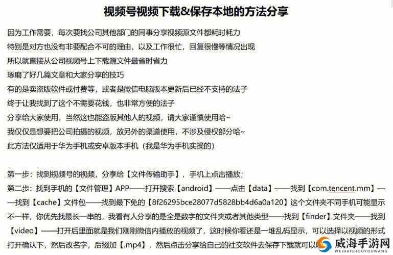 关于羞羞视频在线下载的相关资源获取途径探讨