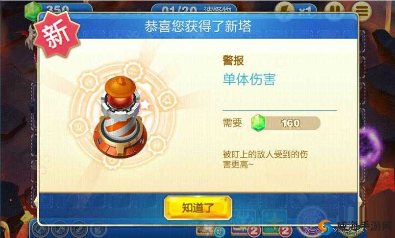 天天来塔防棱镜炮塔，属性详解与实战分析