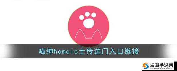 喵绅 HCMOIC 士 18- 绅士的成年人世界冒险之旅