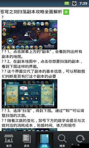 苍穹之剑三星闯关秘籍,解锁高分攻略