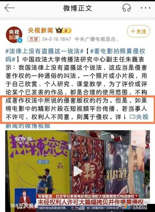 黑料门今日黑料之万里长征的背后故事