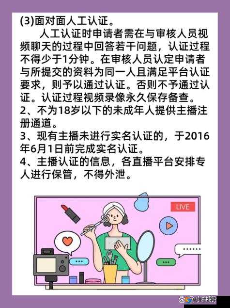 B站未满十八岁可以实名认证吗:相关规定及影响解读
