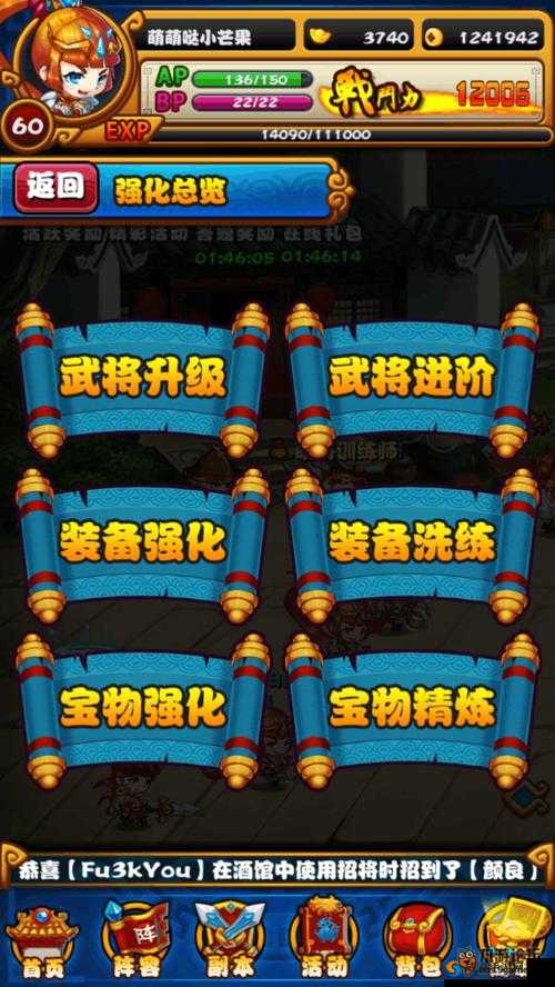 嘿嘿三国神秘商店玩法详解