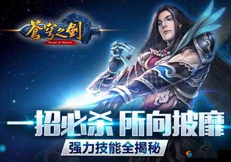苍穹之剑天之试练80层怎么过关，资源管理与过关心得深度解析