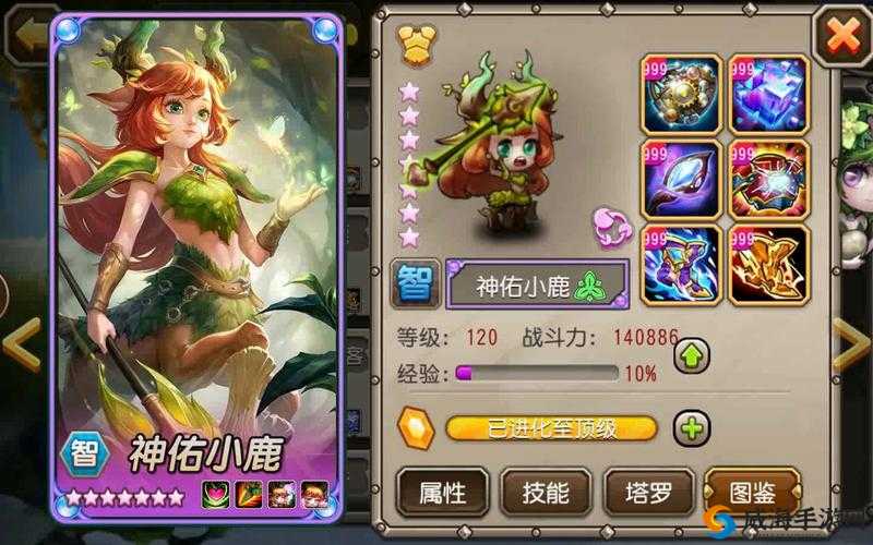 刀塔传奇辅助英雄分析，奶妈小鹿