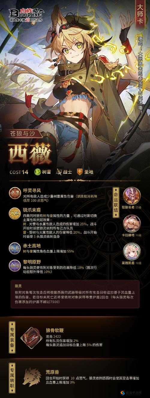 血族Bloodline手游,剑士晓属性深度剖析