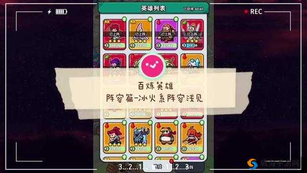 刀塔传奇英雄试炼难度6阵容推荐