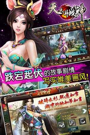 天天斗战神，探索华夏神话，揭秘六合求索