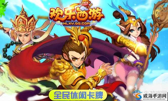 欢乐西游21-4攻略与欢乐西游副本攻略（下），资源管理的艺术