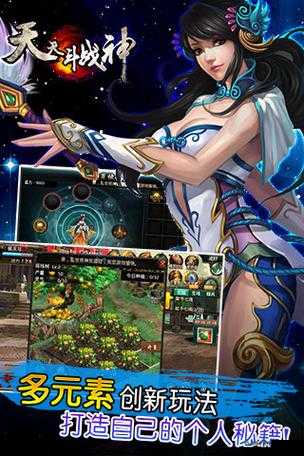 天天斗战神谋士全方位大揭秘