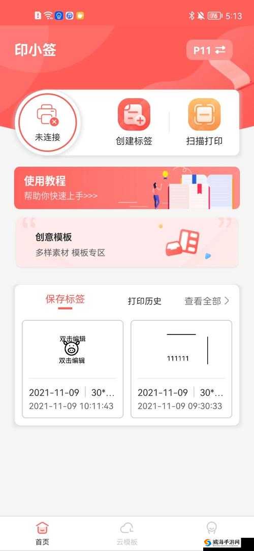 扶老二轻量版线路检测 1 详细检测及相关情况说明
