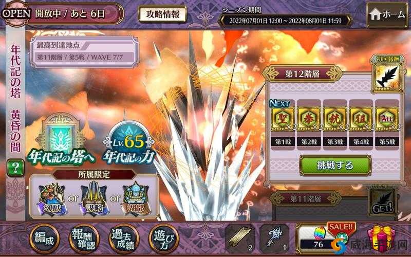 锁链战记日服新卡前瞻，值得信赖的守护战士直継深度解析