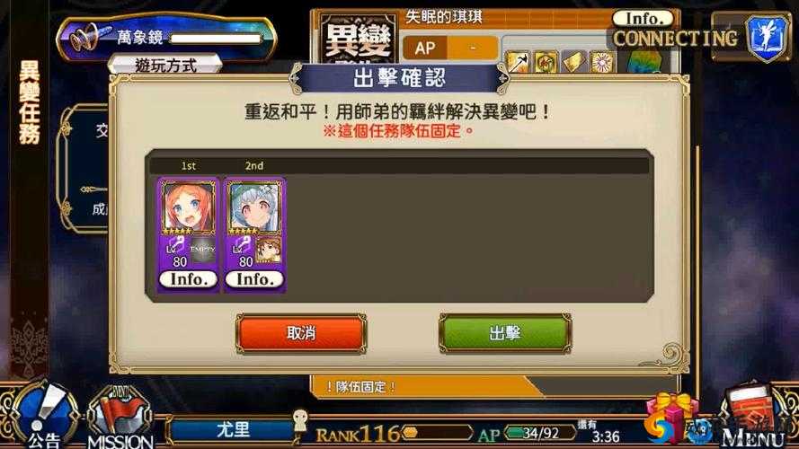 锁链战记8月20日，全新冒险，震撼启程！