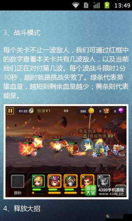 天天英雄攻略，全面解析副本挑战策略