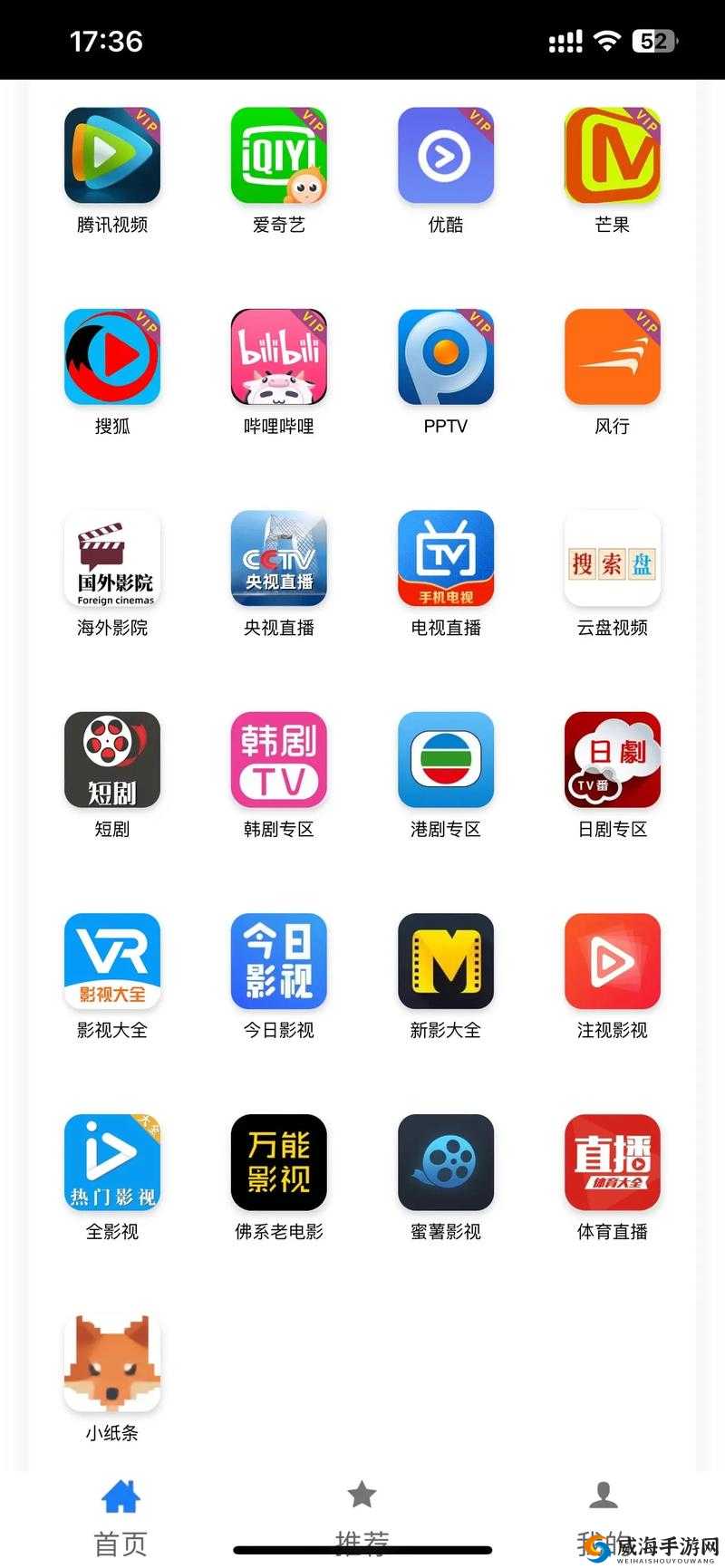 免费可以看最新电影的 app 排名，你需要的都在这里