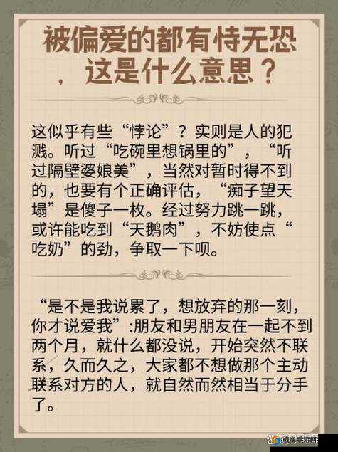 关于几个老爷与一个丫头的说说心情:当被偏爱的有恃无恐
