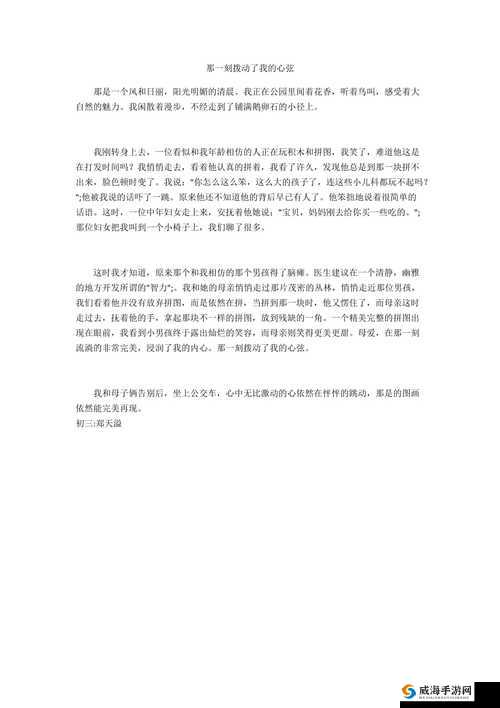 用我的手指拨动你的心弦樱花：一段浪漫而深情的邂逅之旅