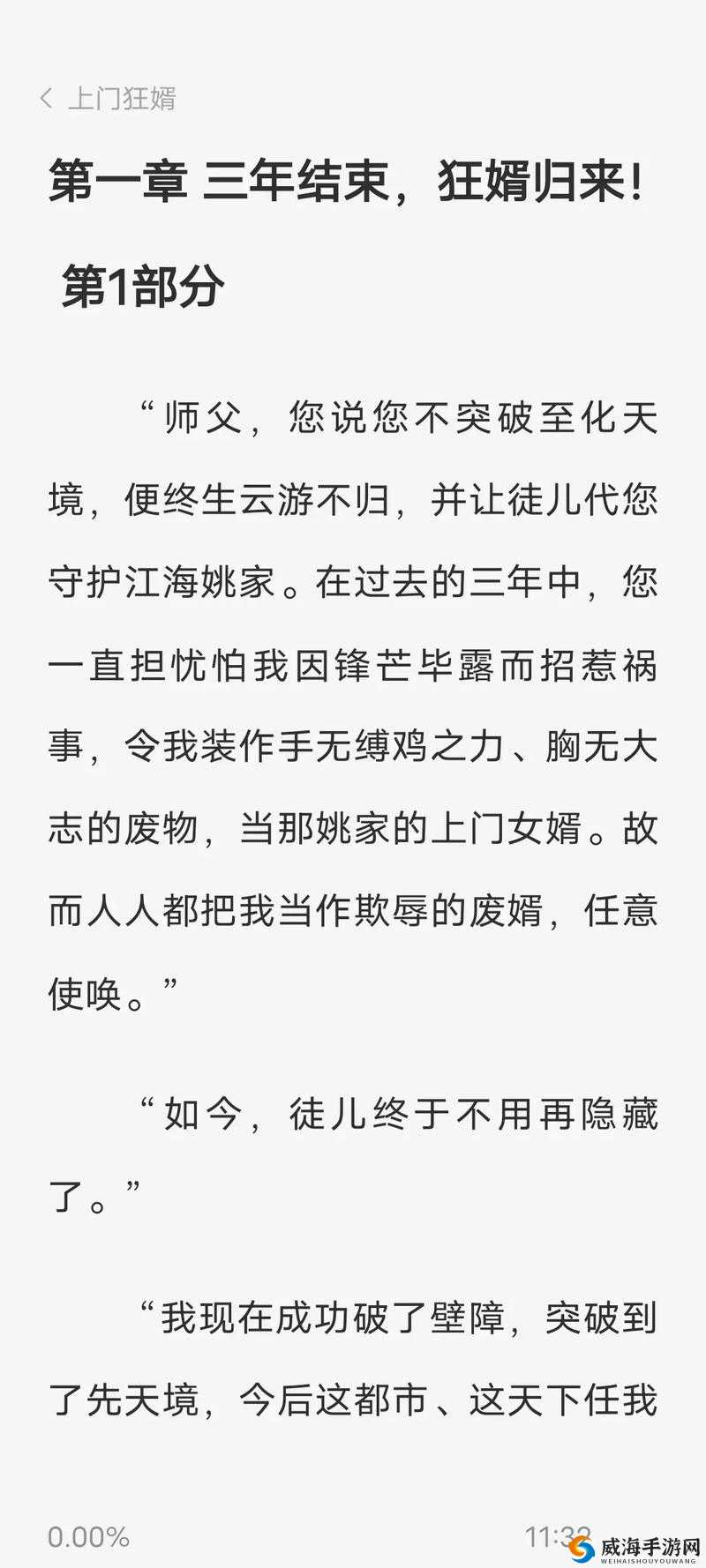 沉芙攻略系统小说笔趣阁:一部精彩绝伦不容错过的小说